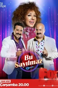 Это не считается